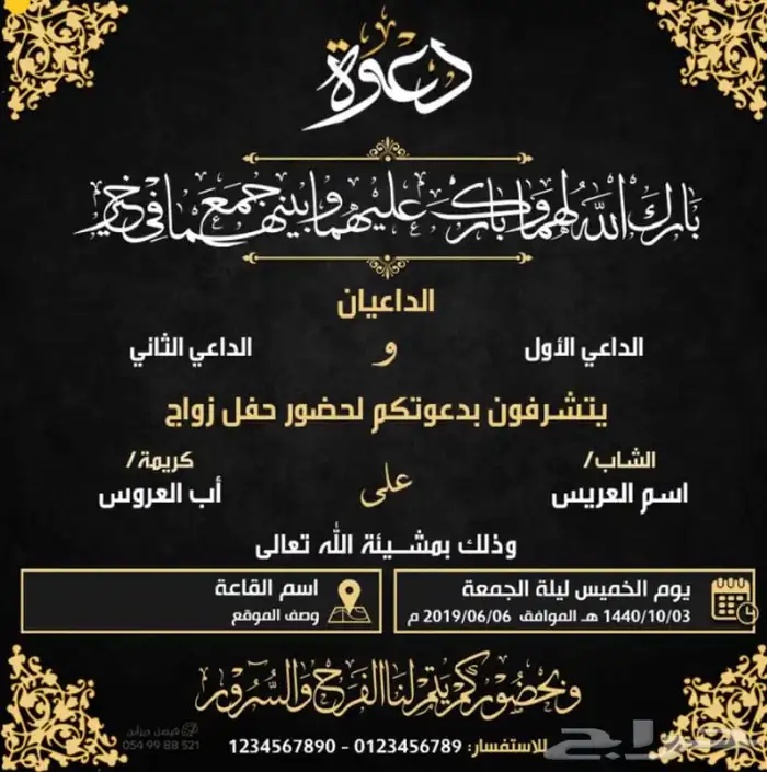 تصميم دعوات زواج ب(7ريال)على حسب طلبك 0