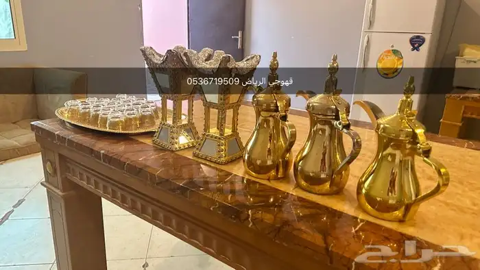 قهوجي الرياض 1