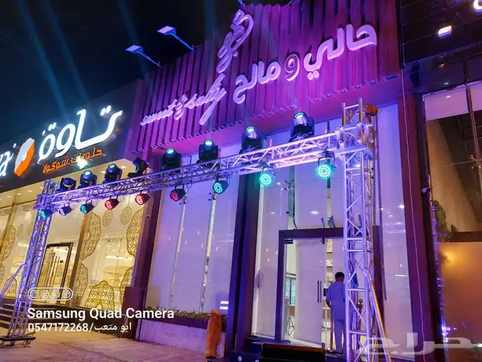 اضاءات. تراس. بيمات. سيتي كلر. قوس بلون. 1