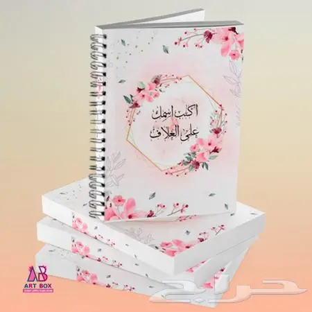 دفتر مدرسي مع كتابة اسمك أو صورتك بالغلاف 8