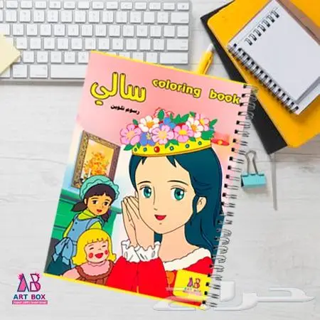 دفاتر تلوين كارتون الزمن الجميل 39
