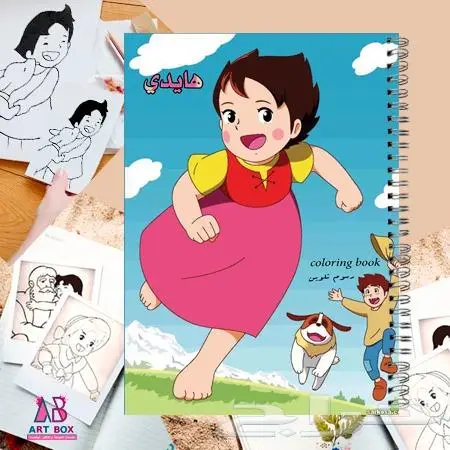 دفاتر تلوين كارتون الزمن الجميل 26