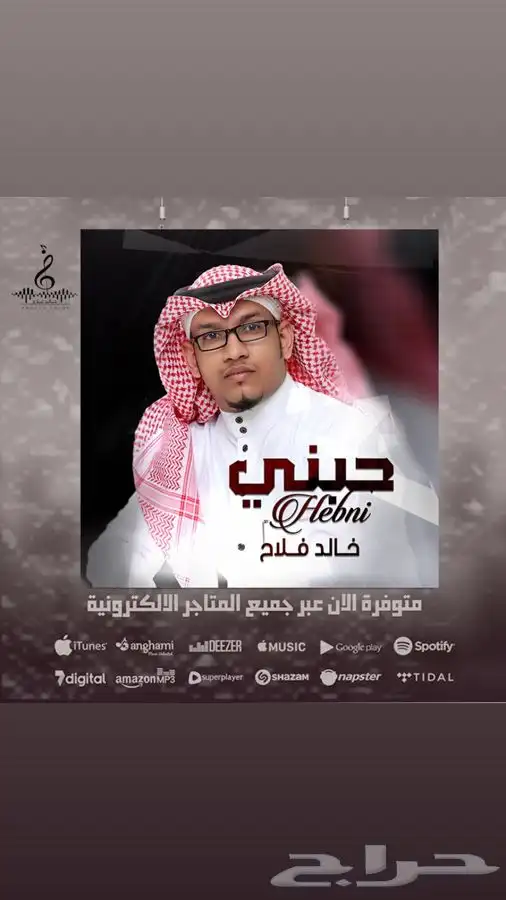 فنان فنانه مطرب مطربه وفرقة طربيه جسيس فرقه شعبية 16