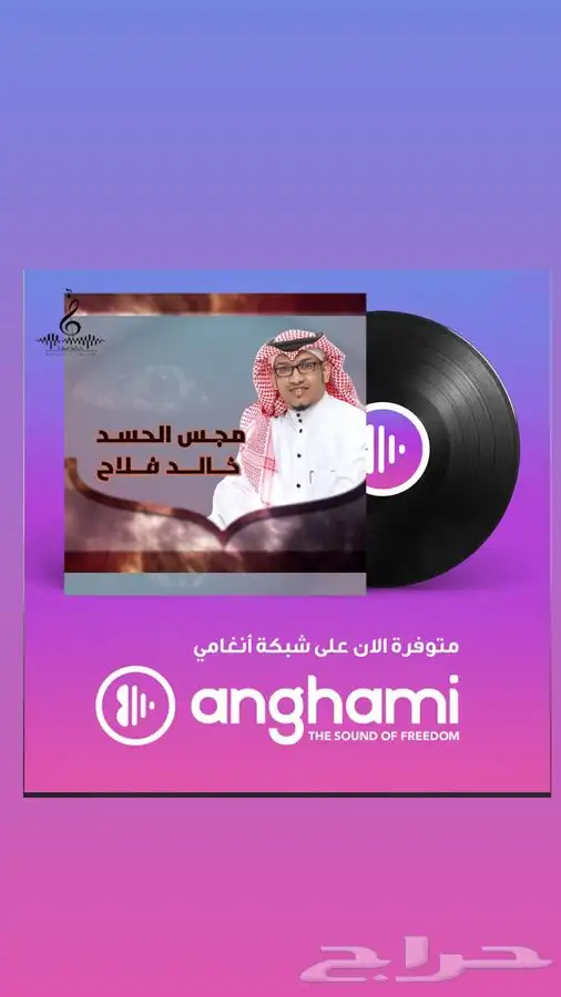 فنان فنانه مطرب مطربه وفرقة طربيه جسيس فرقه شعبية 17