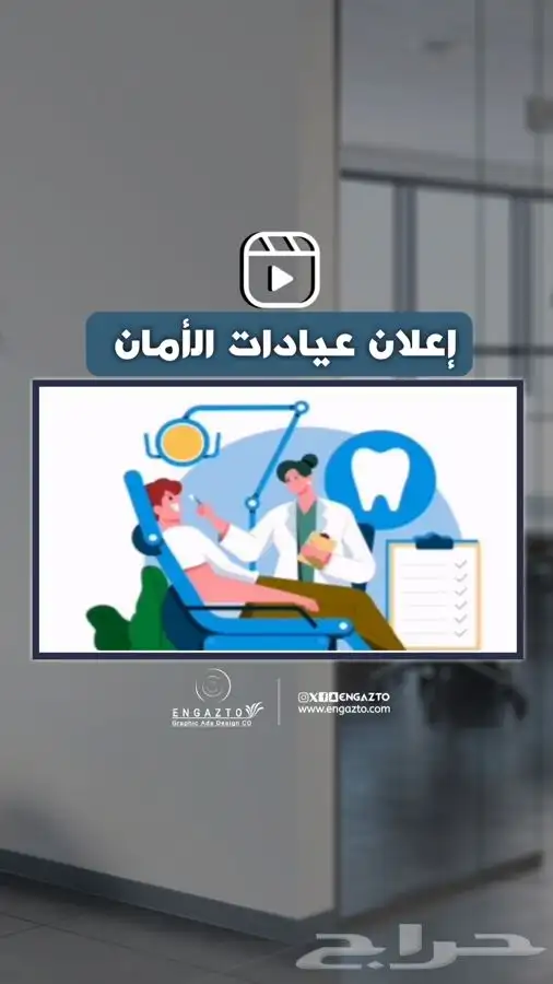 تصميم مقطع فيديو موشن جرافيك للاعلان عن مشروعك في سناب شات 0
