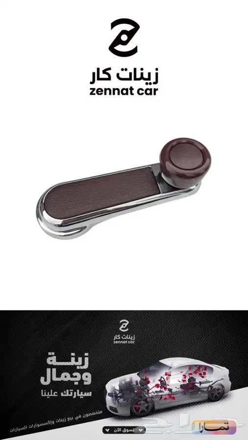 متوفر هندل زجاج داتسون عنابي اصلي 0