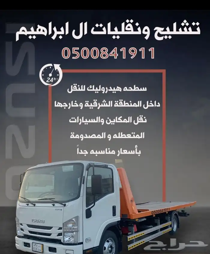 سطحه هيدروليك للنقل 0