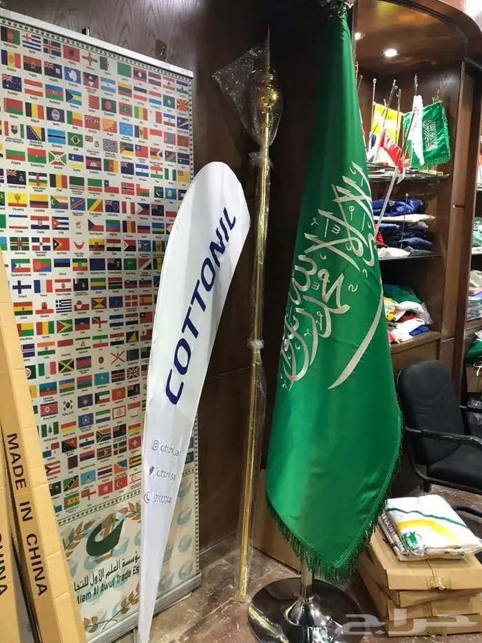 علم السعودية و أعلام الشركات 18