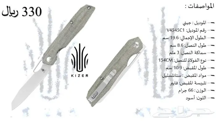 سكاكين كايزر جودة عالية (الدفعة الرابعة) 2