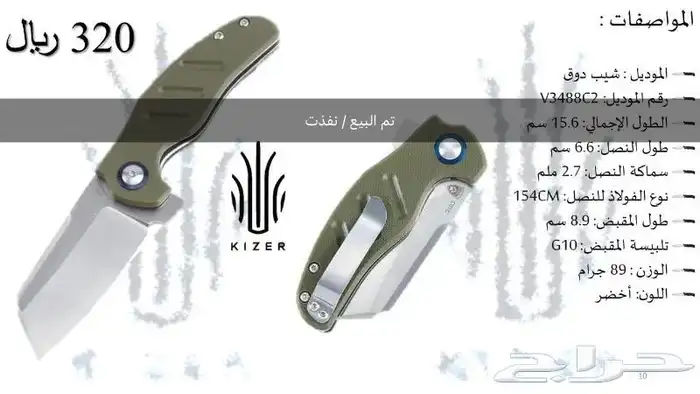سكاكين كايزر جودة عالية (الدفعة الخامسة) 4