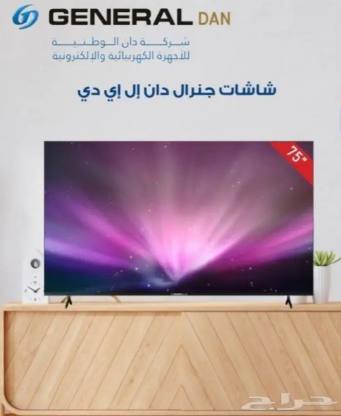 شاشات جنرال دان 4k سمارت webos اندرويد 0