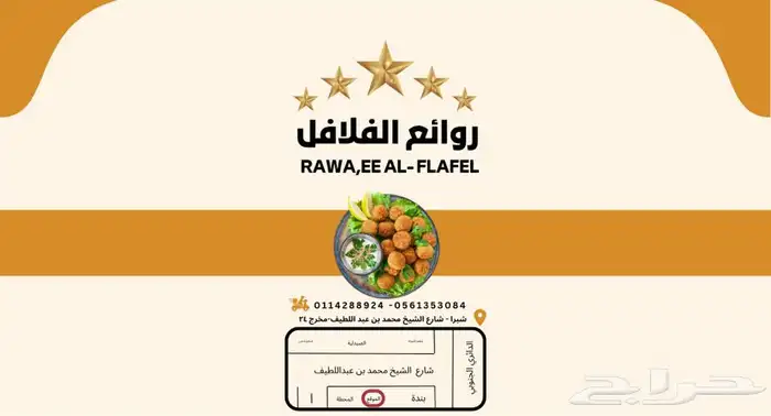 تصميم منيو بوفيات مطاعم كافيهات 0