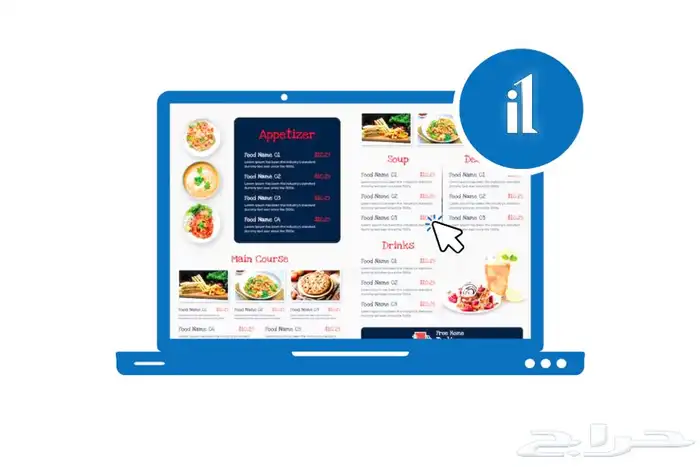 تصميم منيو 0