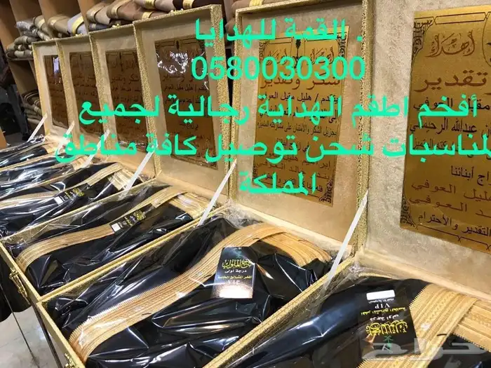 هدية رجالية بشت سيف درع زوج ترقية تقاعد جنبية عطورات ملازم 27