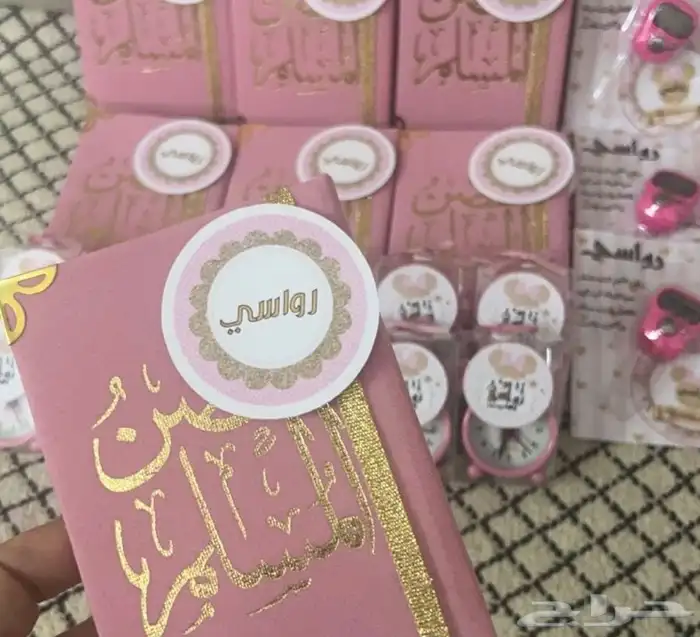 توزيعات مواليد نجاح ملكه زواج ولجميع المناسبات 4