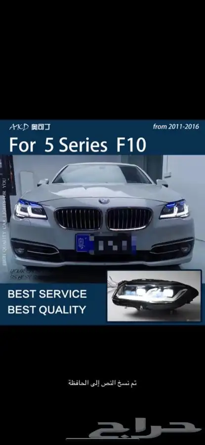 قطع غيار bmw وسيارت الاوربية وبطاريات ليثيوم وكنترول بنزين 62