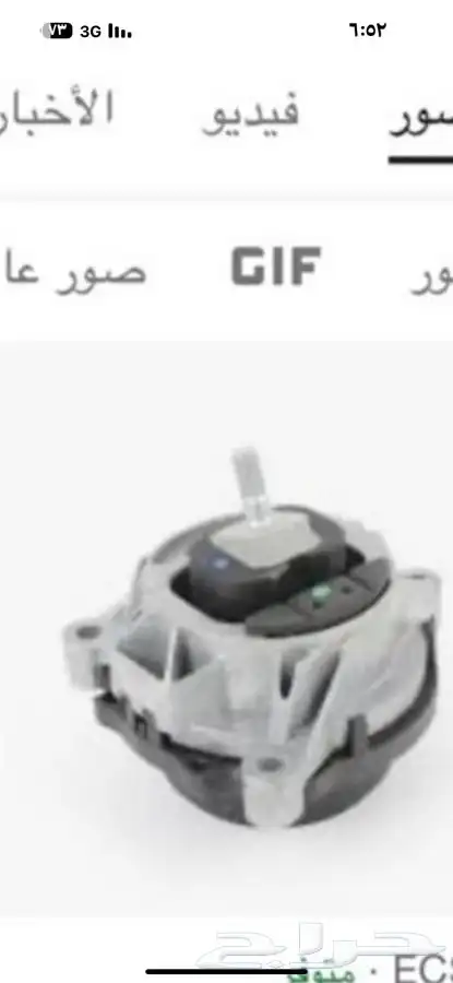 قطع غيار bmw وسيارت الاوربية وبطاريات ليثيوم وكنترول بنزين 87