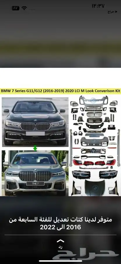 قطع غيار bmw وسيارت الاوربية وبطاريات ليثيوم وكنترول بنزين 40