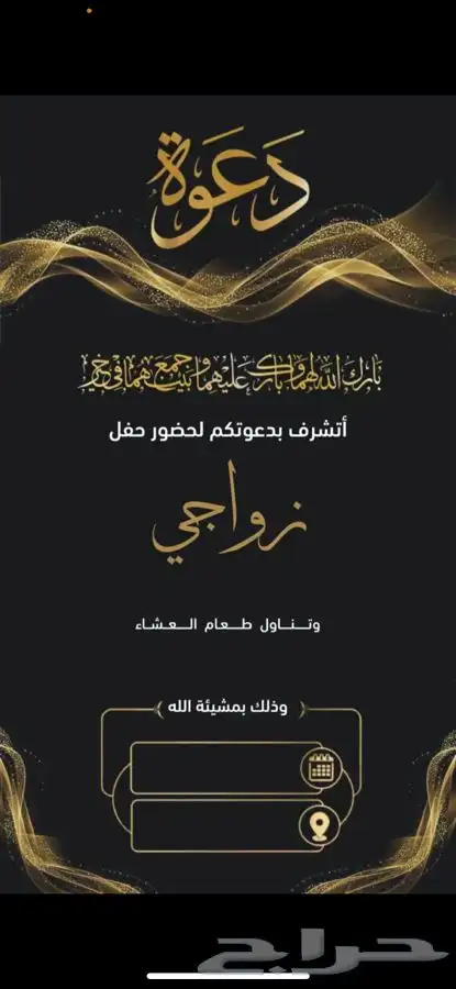بطاقات زواج   بطاقات بشاره مواليد عقد قران   تهئنه تخرج 17