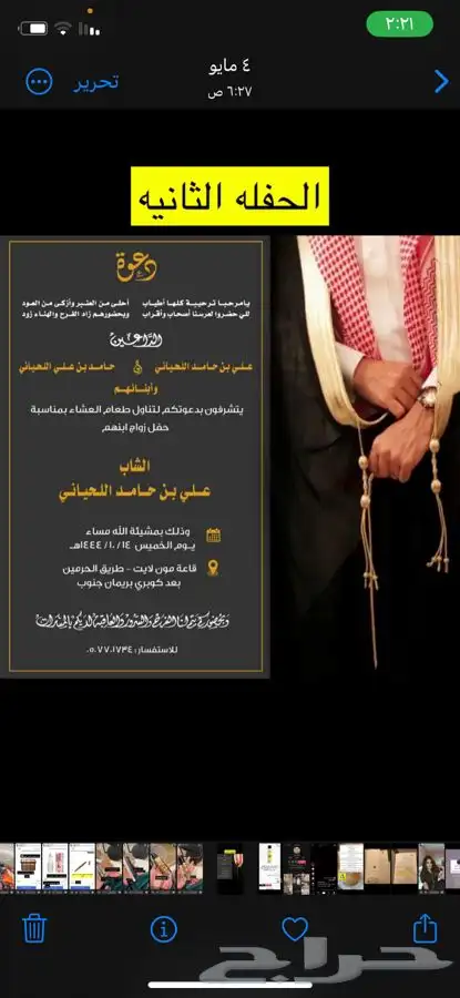 بطاقات زواج   بطاقات بشاره مواليد عقد قران   تهئنه تخرج 23