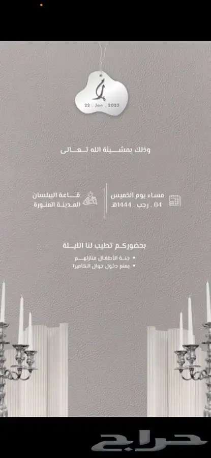 بطاقات زواج   بطاقات بشاره مواليد عقد قران   تهئنه تخرج 20