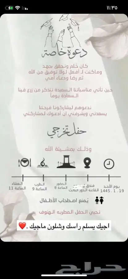 بطاقات زواج   بطاقات بشاره مواليد عقد قران   تهئنه تخرج 21