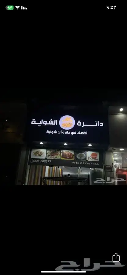 خطاط لوحات تركيب حروف بارزه وكلادنج وصيانه لوحات 20