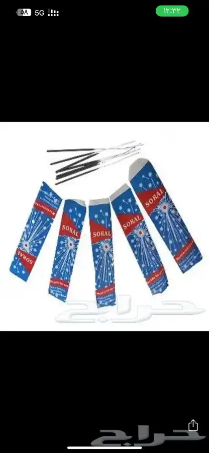 العاب ناريه طراطيع 11