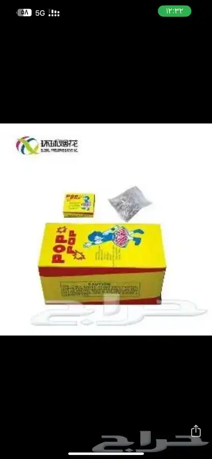 العاب ناريه طراطيع 7