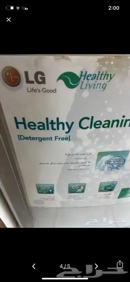 غساله اتوماتيكي ال جي 3