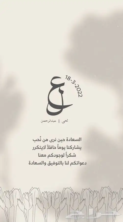 بطاقات زواج   بطاقات بشاره مواليد عقد قران   تهئنه تخرج 36