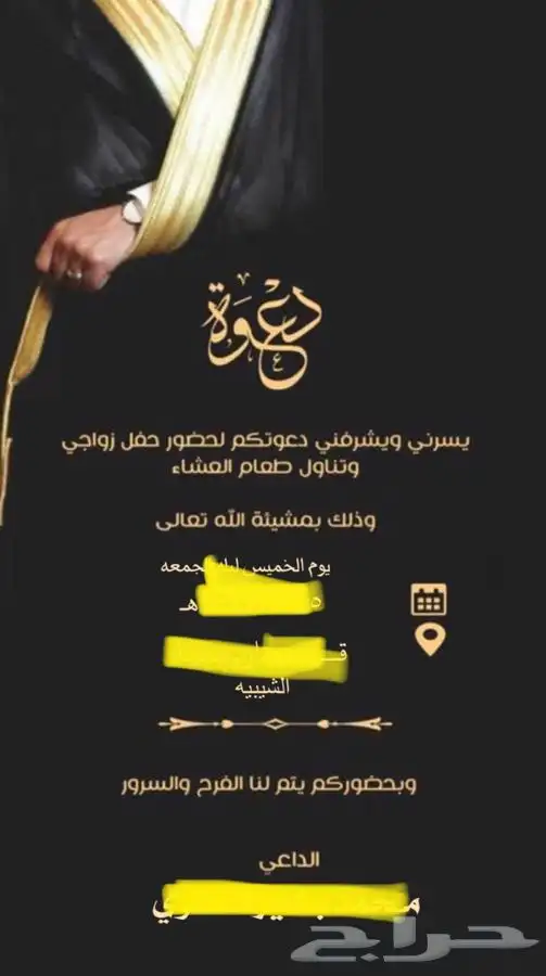 بطاقات زواج   بطاقات بشاره مواليد عقد قران   تهئنه تخرج 1