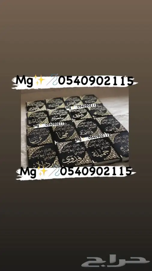 مصاحف تتطريز 10