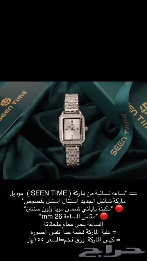 ساعات ساعه رجاليه نسائية هدايا هدية زواج تخرج نجاح ماركات 56