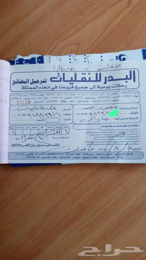 كفر كفرات جنط جنوط حسب الطلب 20