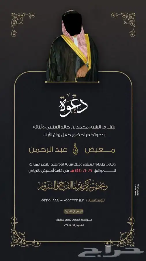 بطاقات زواج   بطاقات بشاره مواليد عقد قران   تهئنه تخرج 2