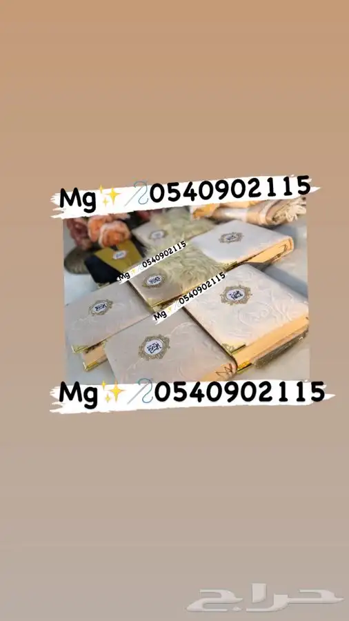 مصاحف تتطريز 6