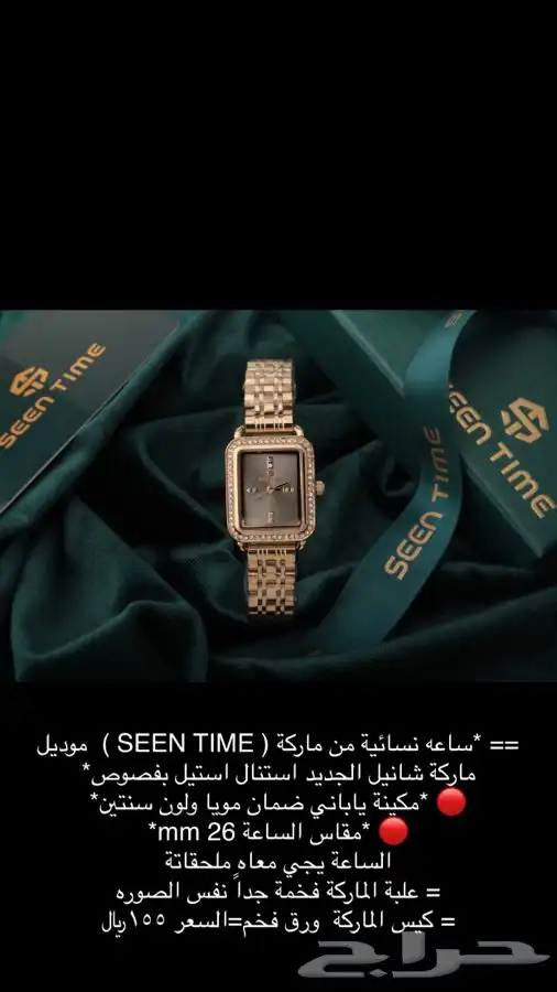 ساعات ساعه رجاليه نسائية هدايا هدية زواج تخرج نجاح ماركات 50