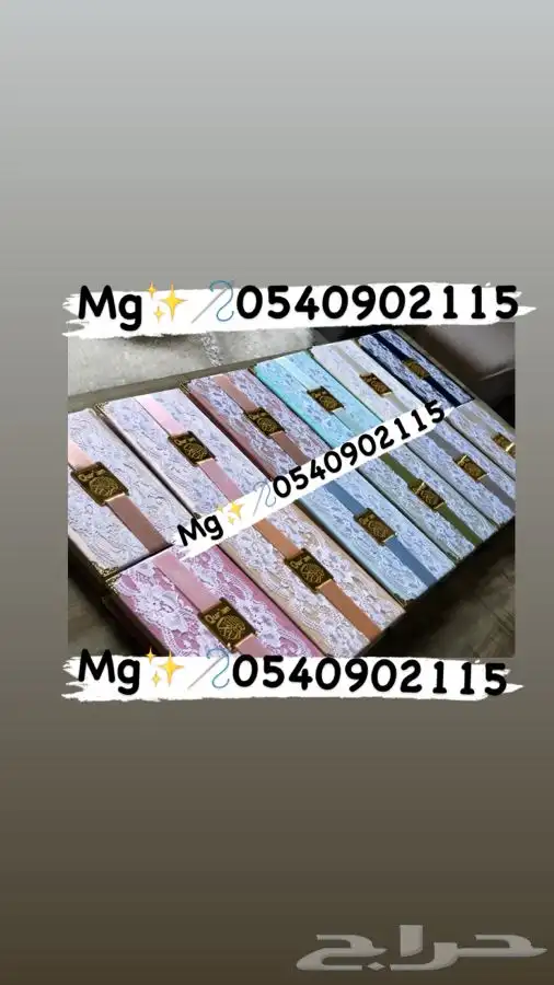 مصاحف تتطريز 9