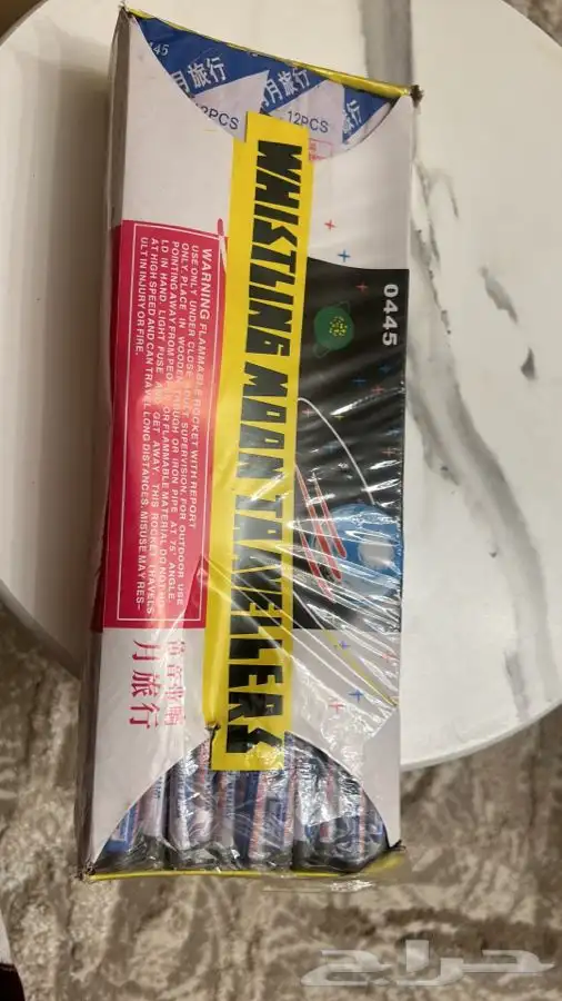 العاب ناريه طراطيع 13