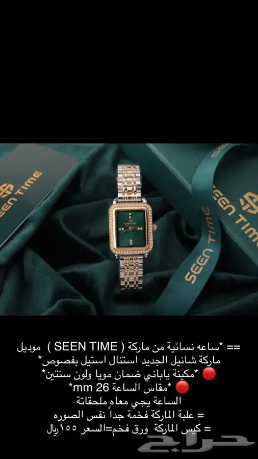 ساعات ساعه رجاليه نسائية هدايا هدية زواج تخرج نجاح ماركات 49