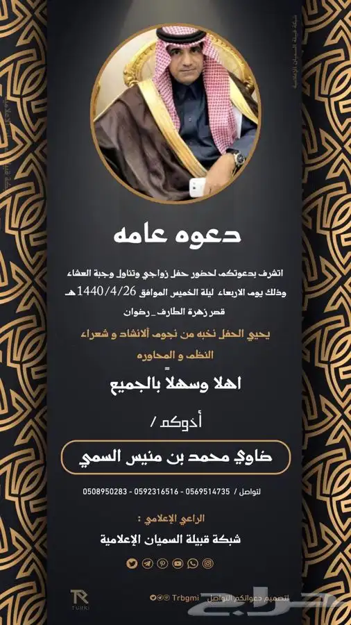 بطاقات زواج   بطاقات بشاره مواليد عقد قران   تهئنه تخرج 31