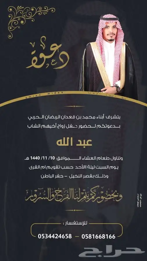 بطاقات زواج   بطاقات بشاره مواليد عقد قران   تهئنه تخرج 33
