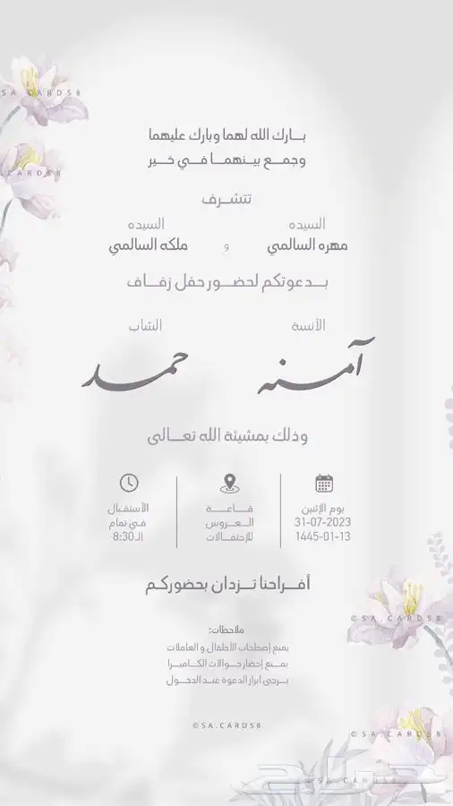 بطاقات زواج   بطاقات بشاره مواليد عقد قران   تهئنه تخرج 12