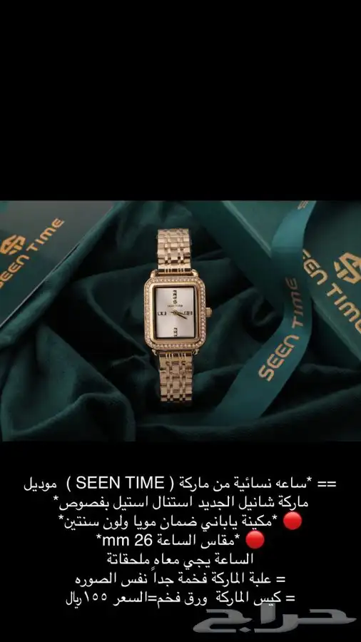 ساعات ساعه رجاليه نسائية هدايا هدية زواج تخرج نجاح ماركات 54