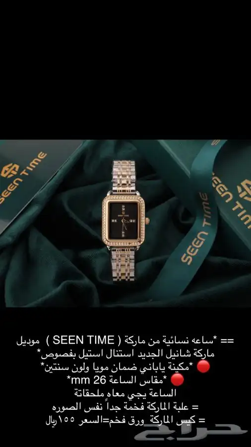 ساعات ساعه رجاليه نسائية هدايا هدية زواج تخرج نجاح ماركات 51