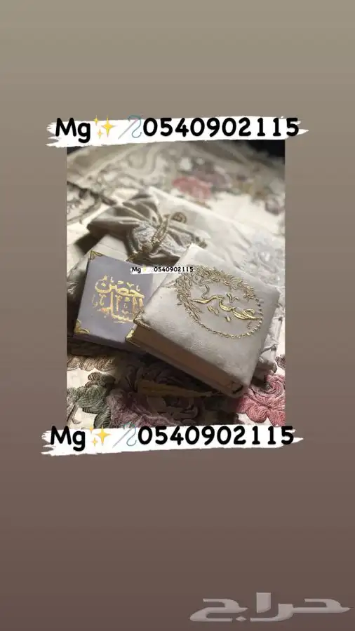 مصاحف تتطريز 8