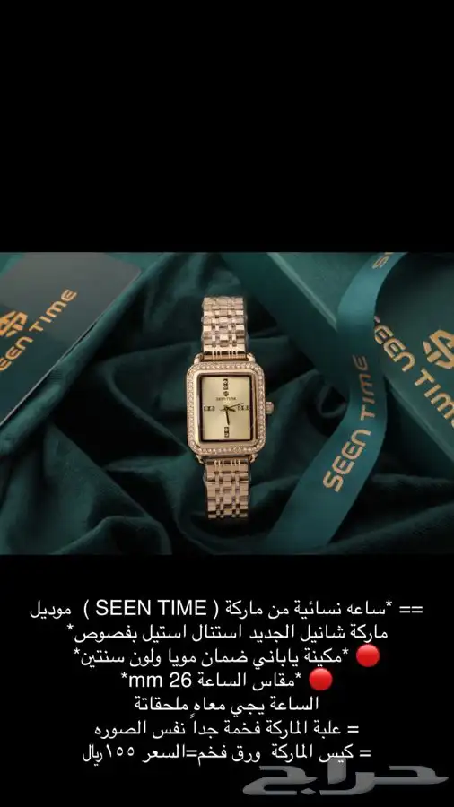 ساعات ساعه رجاليه نسائية هدايا هدية زواج تخرج نجاح ماركات 52