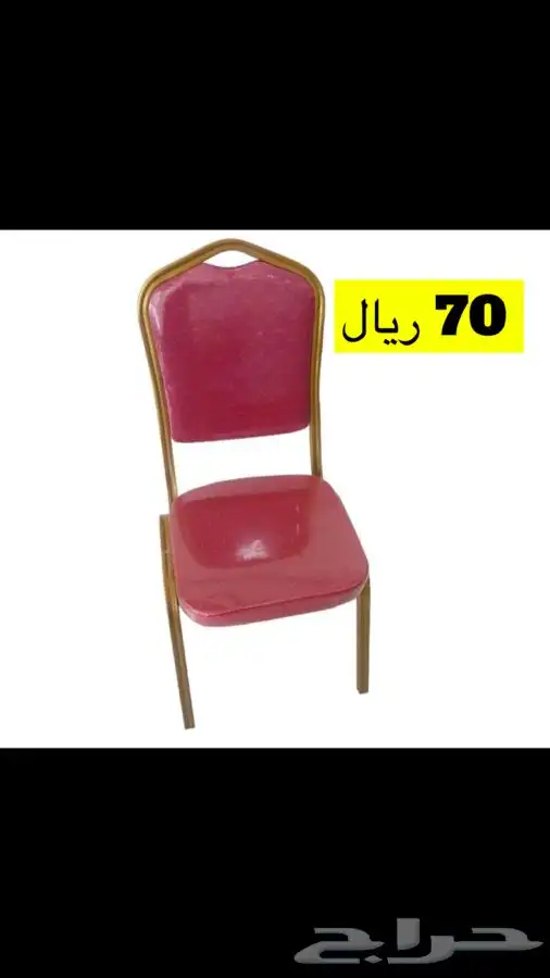 كراسي افراح بالجملة تلبيسة كرسي طاولات 4