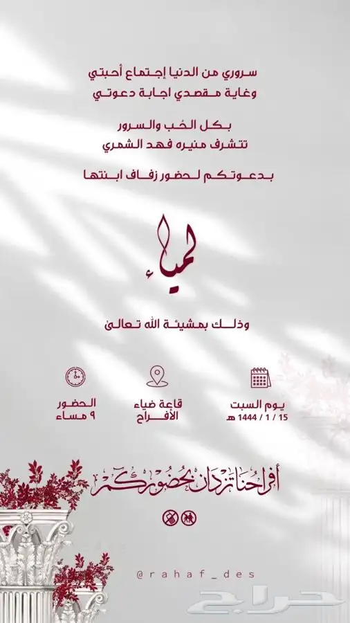 بطاقات زواج   بطاقات بشاره مواليد عقد قران   تهئنه تخرج 35